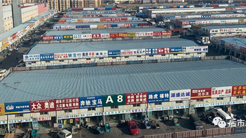 新能源汽车配件与传统汽车配件定制流程解析
