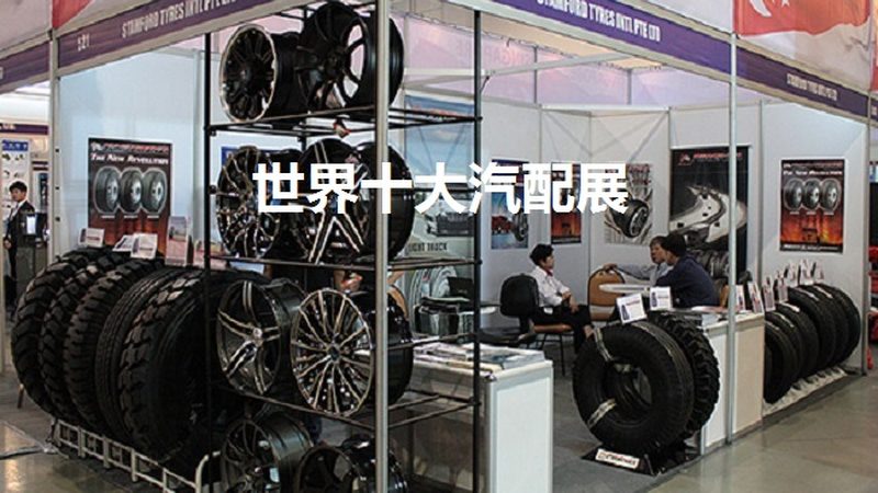 新能源汽车配件代理加盟售后服务